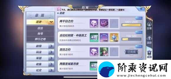 圣斗士星矢手游白嫖怎么玩的
