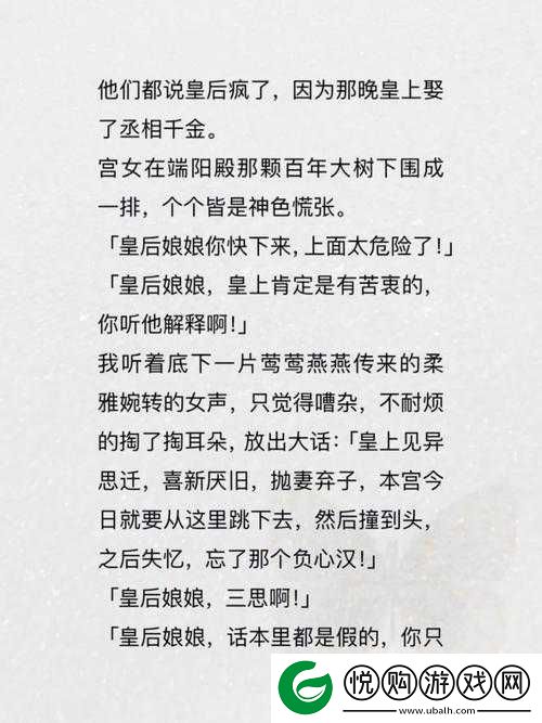 丞相千金爽 躁多水 H