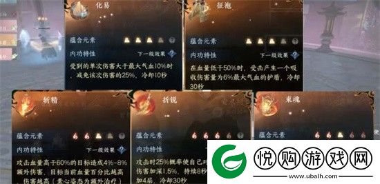逆水寒手游碎梦内功搭配推荐