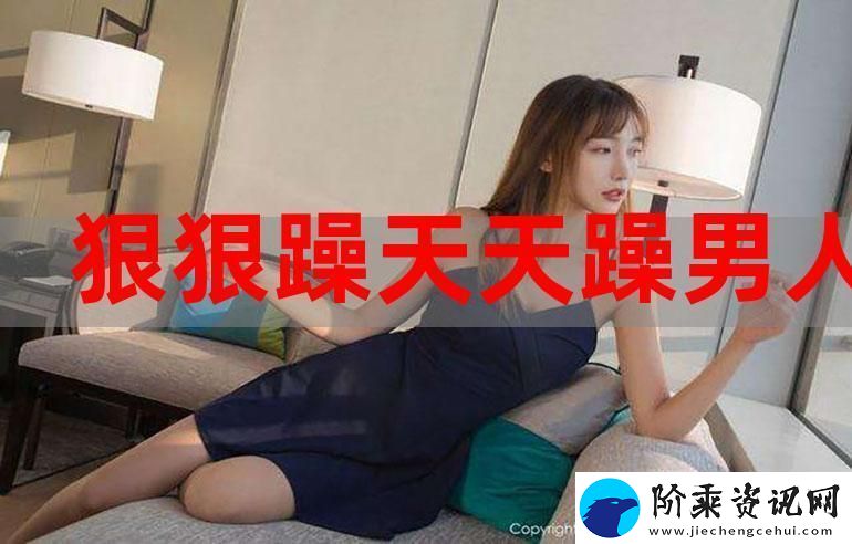 在爱情的漩涡中舞动