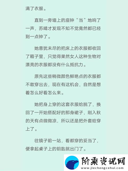 苏晴忘穿内裤坐公交车被揉