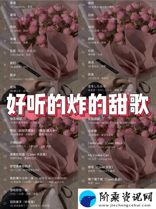 让我尝尝你的小草莓是什么歌