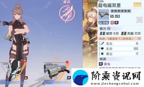 幻塔超电磁双星怎么样