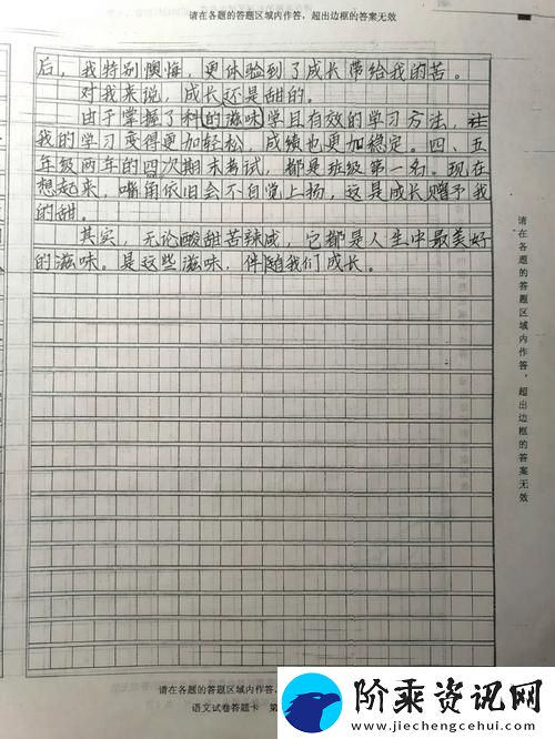 探索年轻老师的滋味4