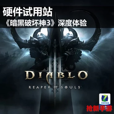 探秘暗黑破坏神II玩家热衷版本