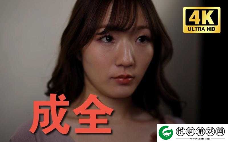 三年成全免费高清观看