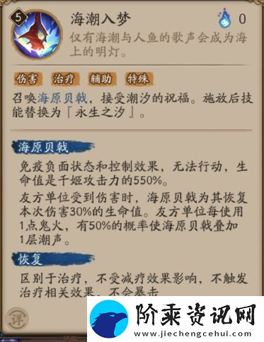 阴阳师千姬技能怎么样