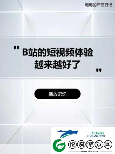 免费B站推广站短视频