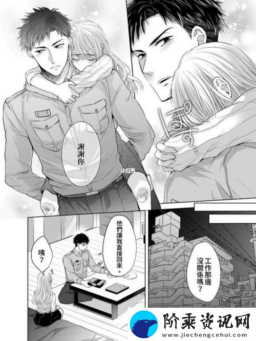 竹马是消防员未增减版