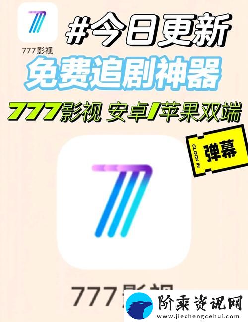 丰富多彩免费国产短视频APP软件IOS