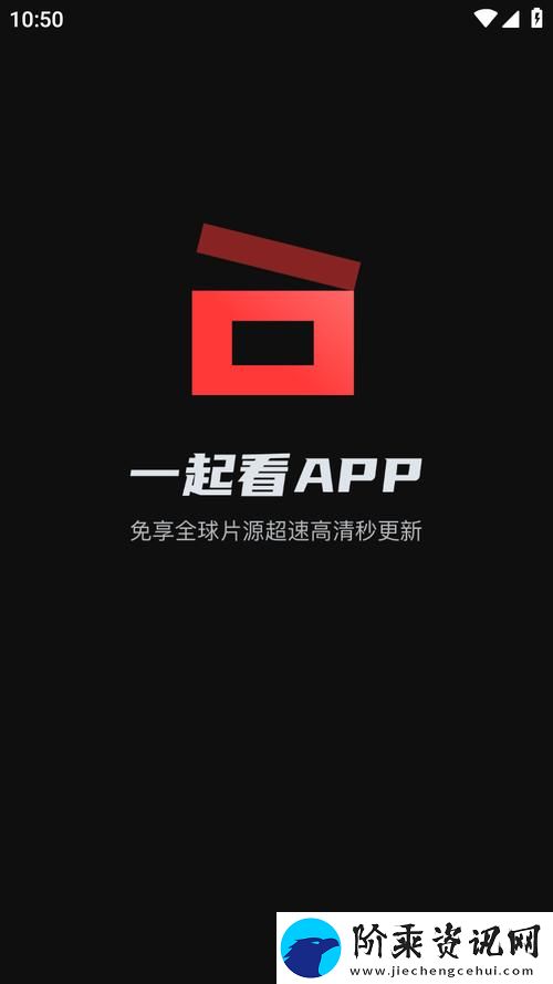 一起看tv最新app