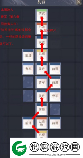 如鸢彭城据点重建路线是什么彭城据点重建路线一览