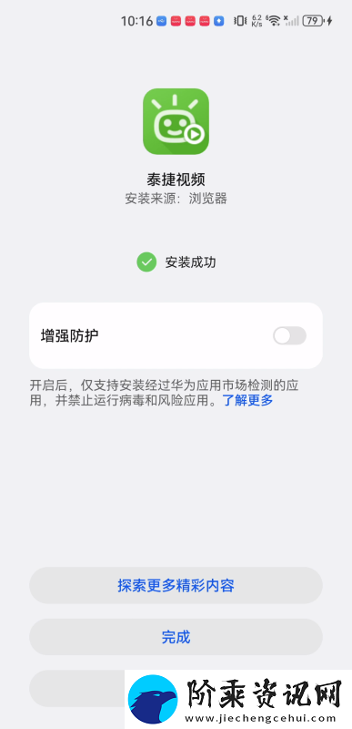 泰捷视频下载最新版