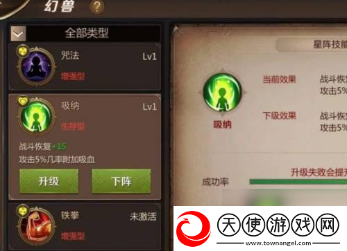 幻兽爱合成怎么在副本中升级