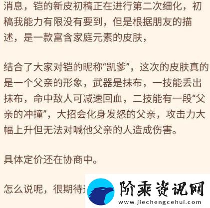 王者荣耀钟馗清明节皮肤怎么样