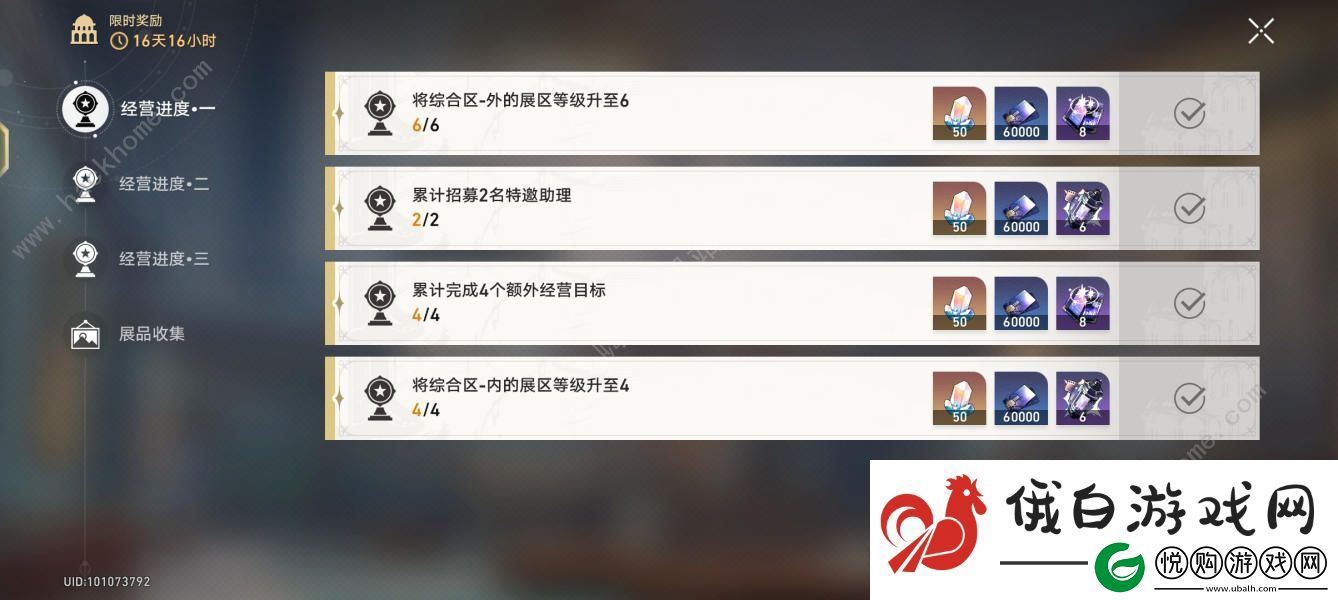 崩坏星穹铁道冬城博物珍奇薄展品位置在哪