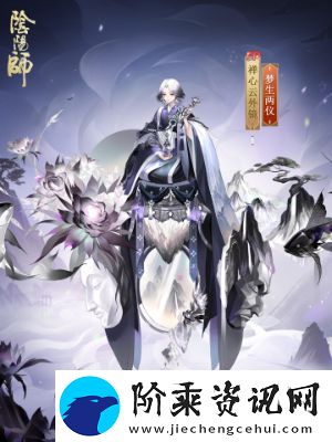 阴阳师禅心云外镜新皮肤怎么获取