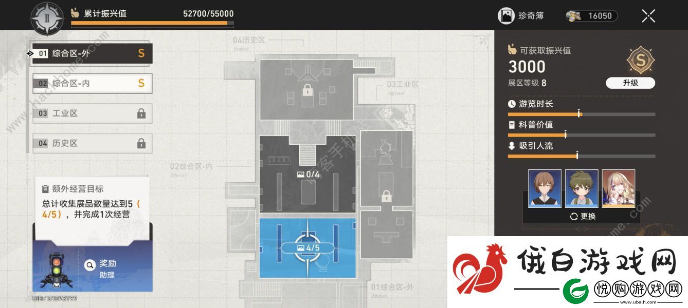 崩坏星穹铁道冬城博物珍奇薄展品位置在哪