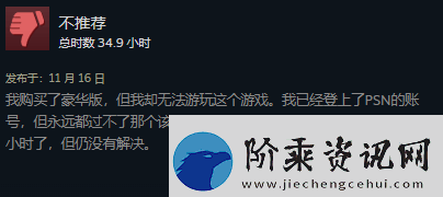 乐高地平线Steam褒贬不一