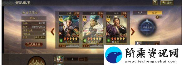 三国志战略版军师技能怎么释放的