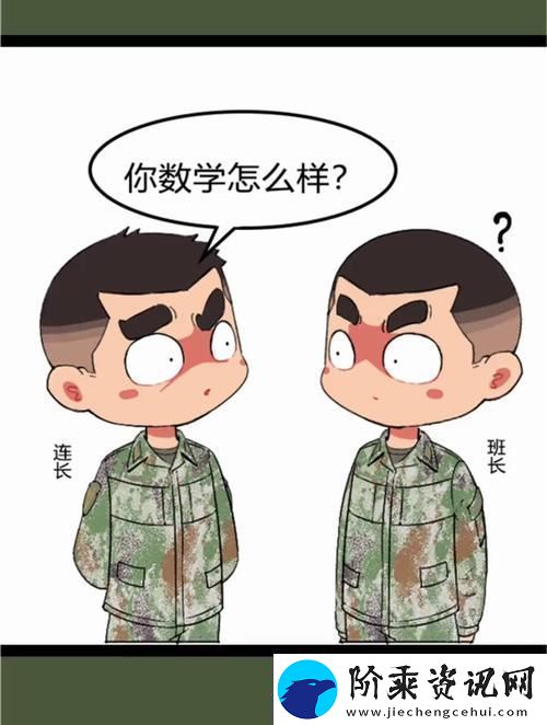 数学班长哭着说太深了