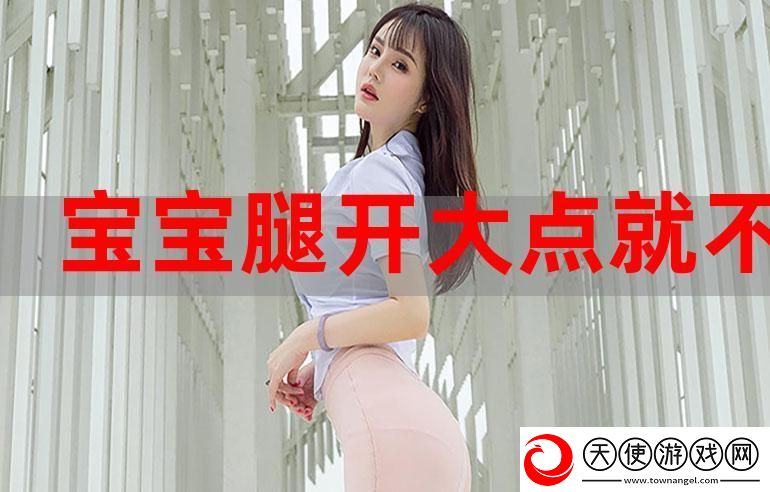 宝贝腿抬起来HH