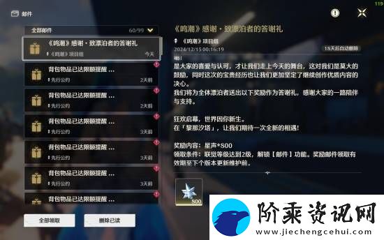格局打开！鸣潮落选TGA最佳手游