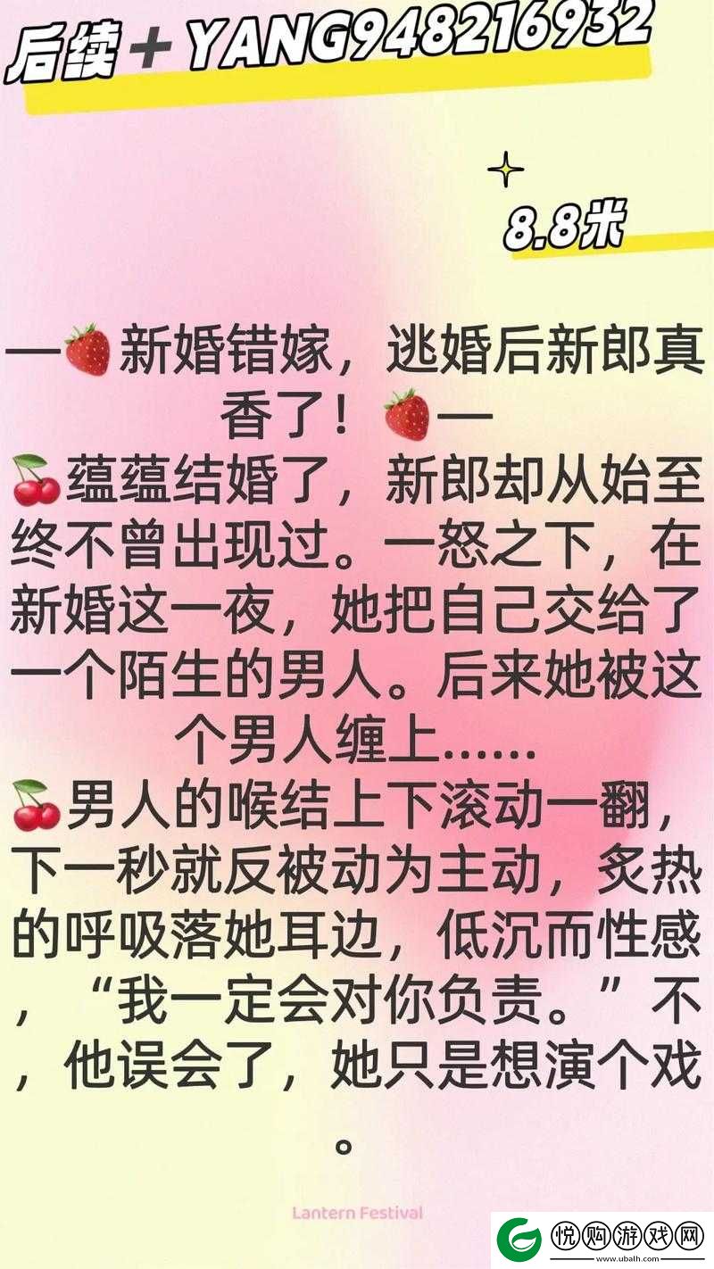 91呆强推系列新婚打电话