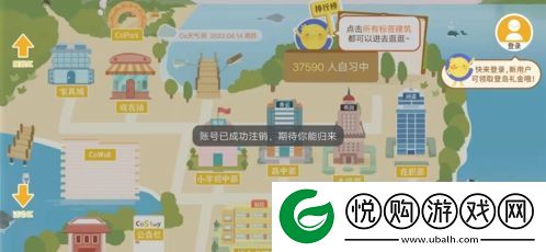 CoStudy自习室怎么注销账号costudy注销账号教程