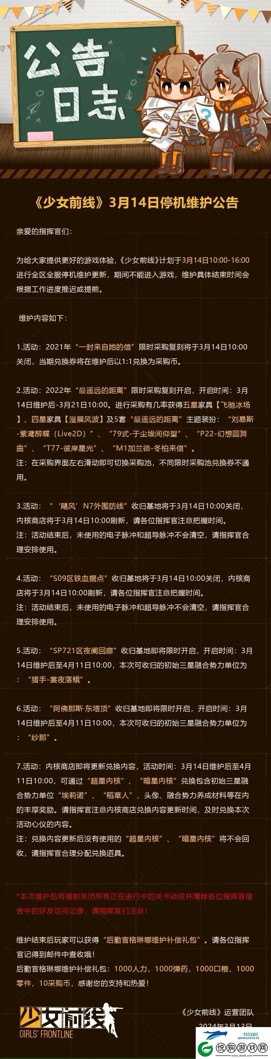 少女前线3.14更新了什么