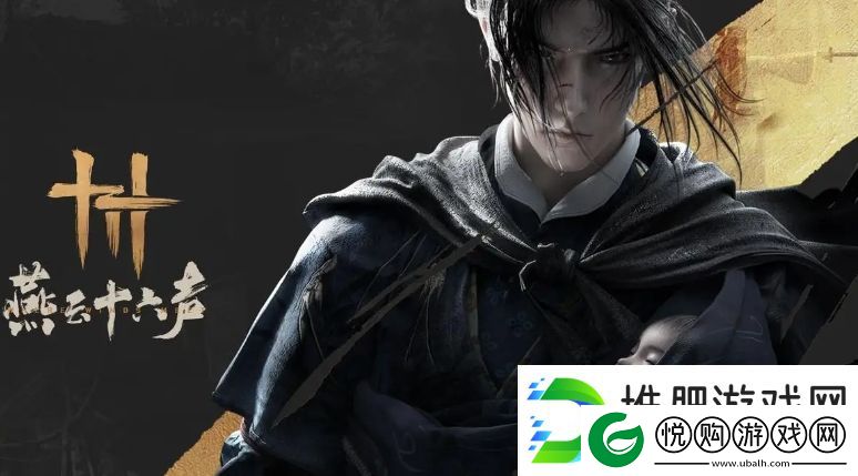 燕云十六声任务类型介绍