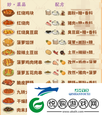 桃源深处有人家食来运转菜谱有哪些
