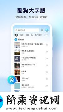 酷狗完整版app下载