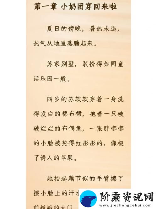 内容丰富苏软软汆肉的日常系统