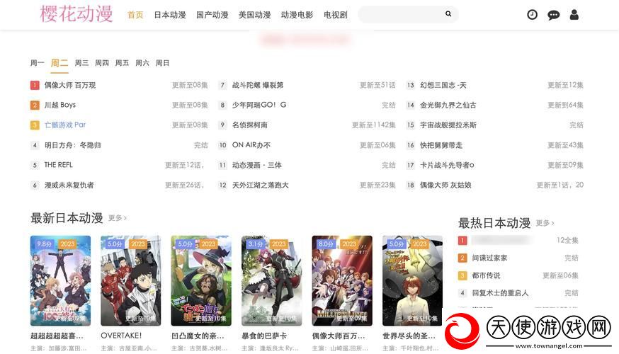 樱花动漫官网官方入门网站
