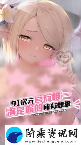 91免费版看片
