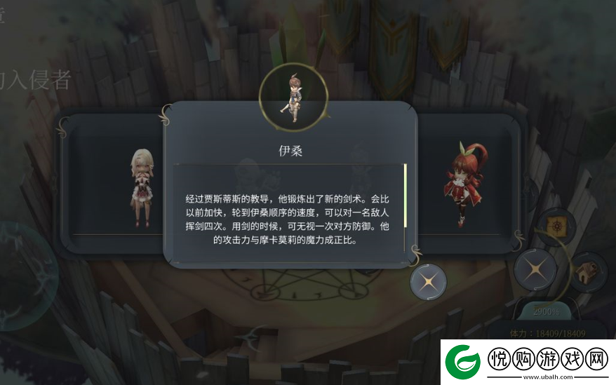 魔女之泉4手游随从伊桑怎么获得