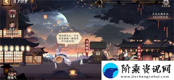 阴阳师月夕织梦活动详细攻略2022