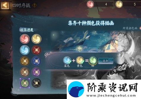 阴阳师四时序战活动攻略