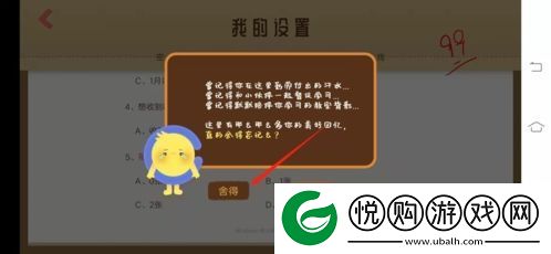 CoStudy自习室怎么注销账号costudy注销账号教程