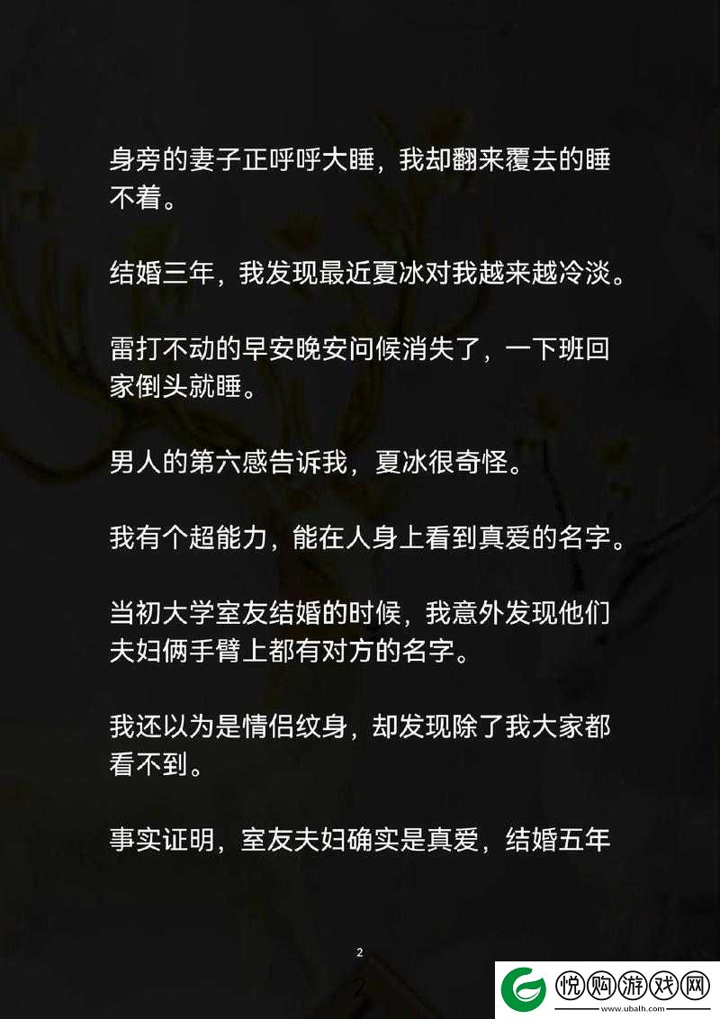 渣男渣女鉴定师挑战，深入剖析，揭秘护士女友情感真面目的第十三关