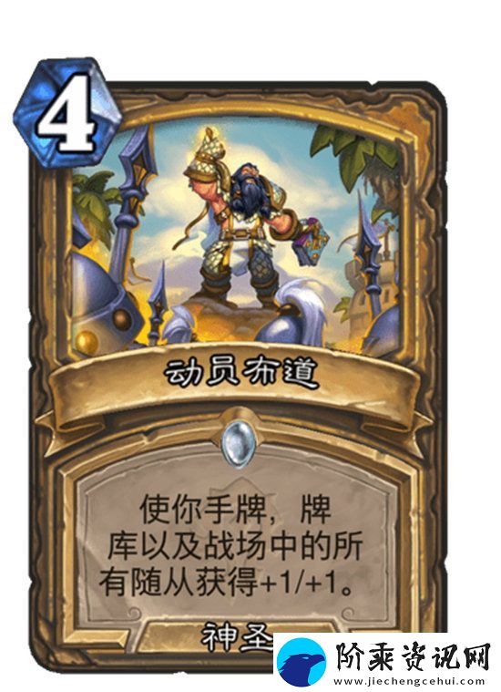 炉石传说手游标准模式丹巴达尔桥骑卡组攻略