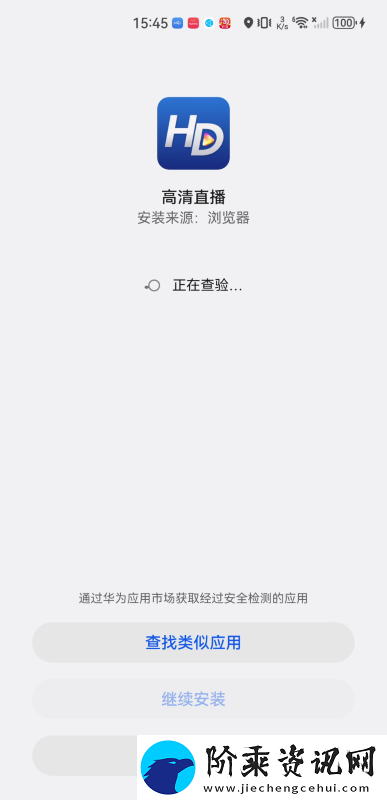 全新hdtv电视直播软件下载