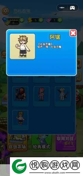 解锁别惹农夫白龙马