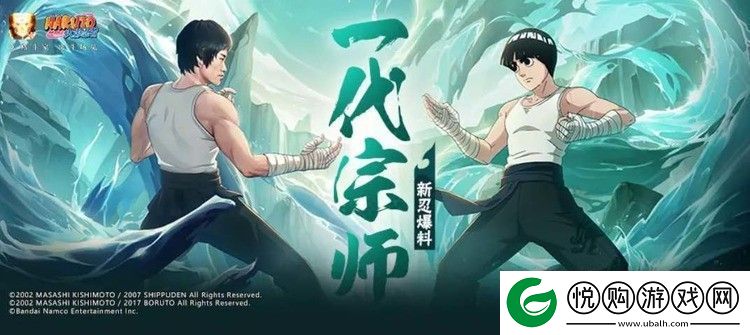 火影忍者李洛克截拳宗师厉害吗