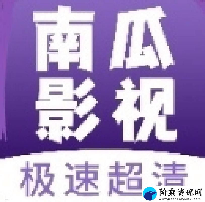 探讨适合情侣共看的电影南瓜