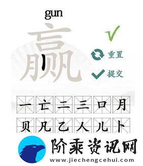 汉字找茬王找字赢攻略
