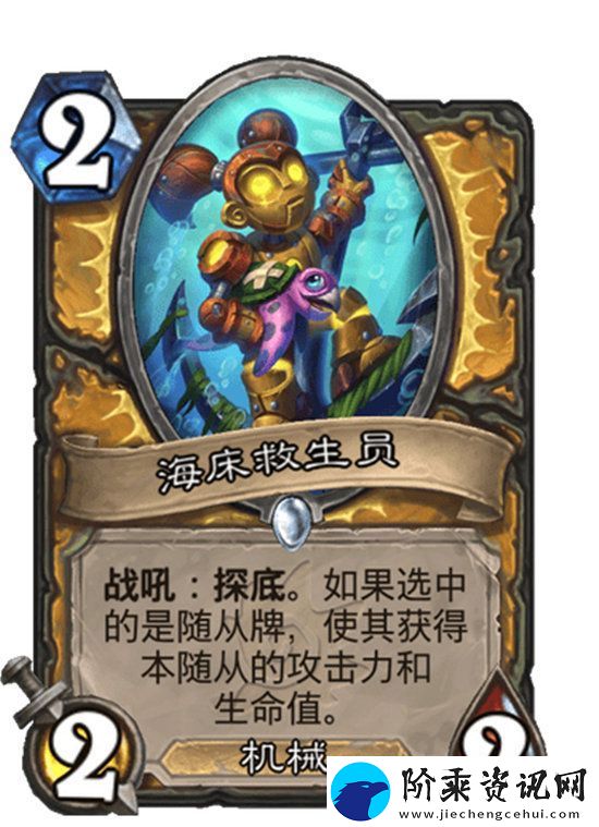 炉石传说手游标准模式丹巴达尔桥骑卡组攻略