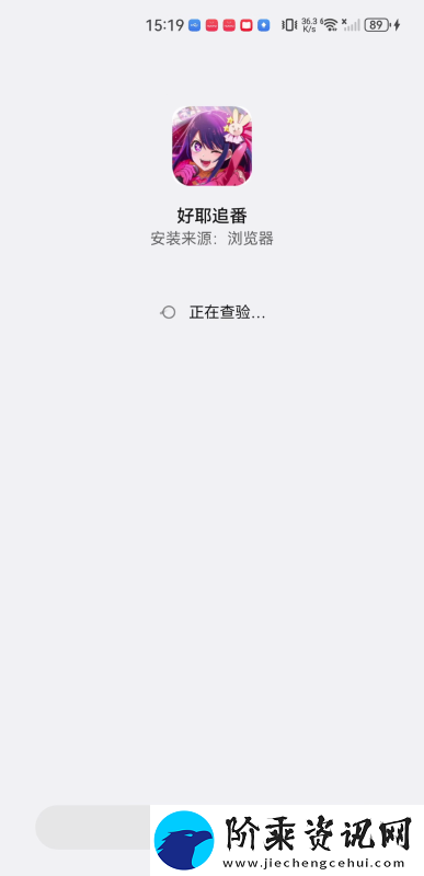好耶追番app免费下载