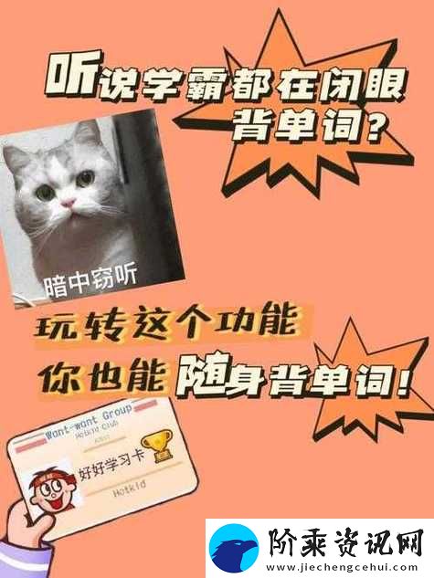 坐在老师的大紫根上背单词